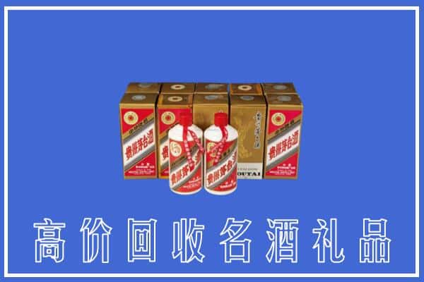 收购资讯:东莞市长安镇回收茅台酒多少钱